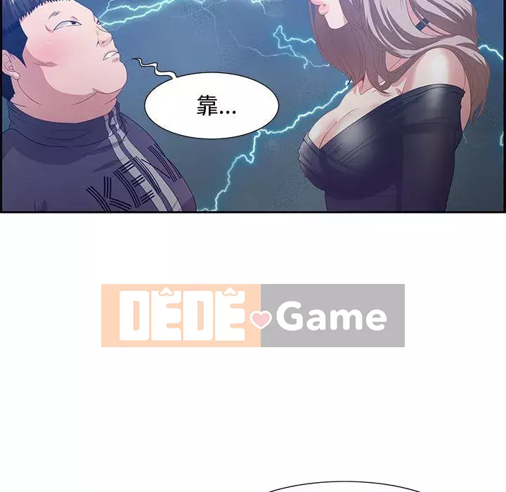 Phòng trò chuyện không khoảng cách Chương 1-7