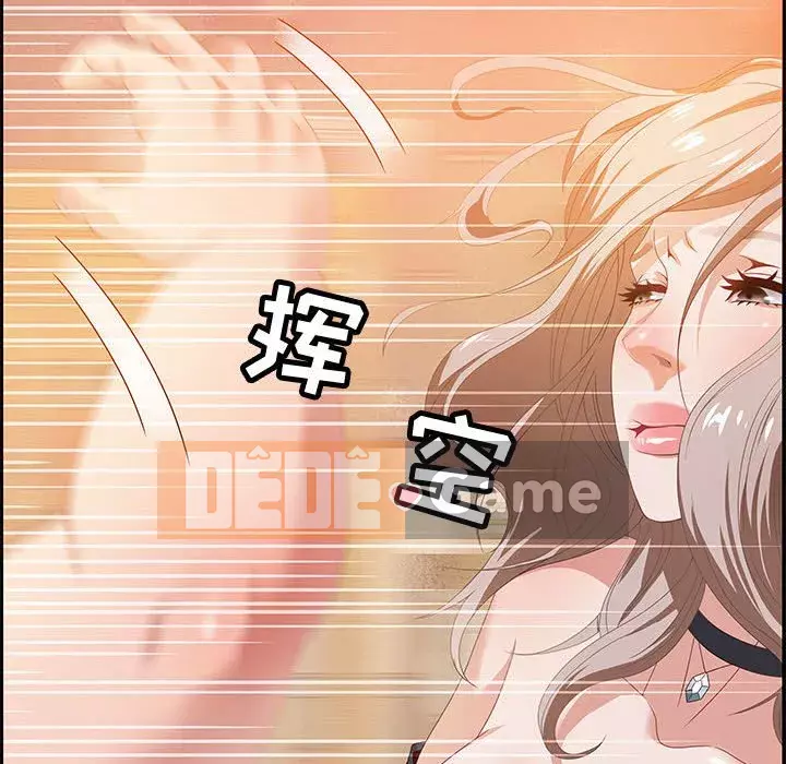 Phòng trò chuyện không khoảng cách Chương 1-7