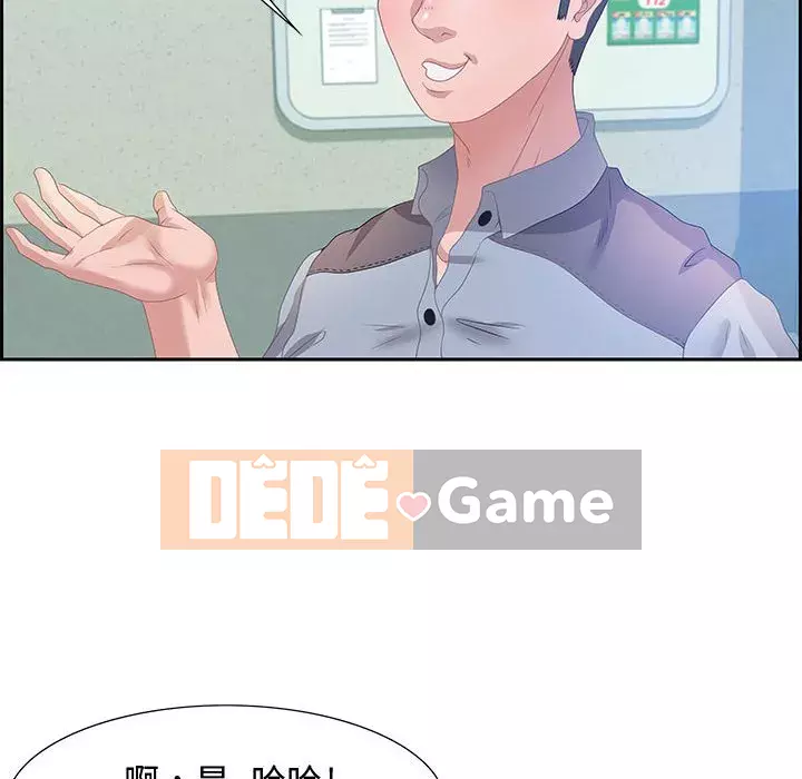 Phòng trò chuyện không khoảng cách Chương 1-7