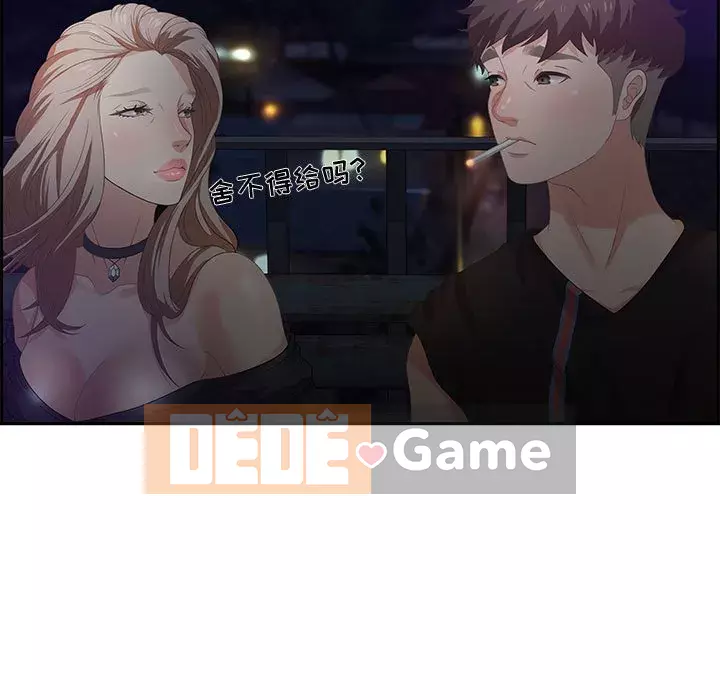 Phòng trò chuyện không khoảng cách Chương 1-7