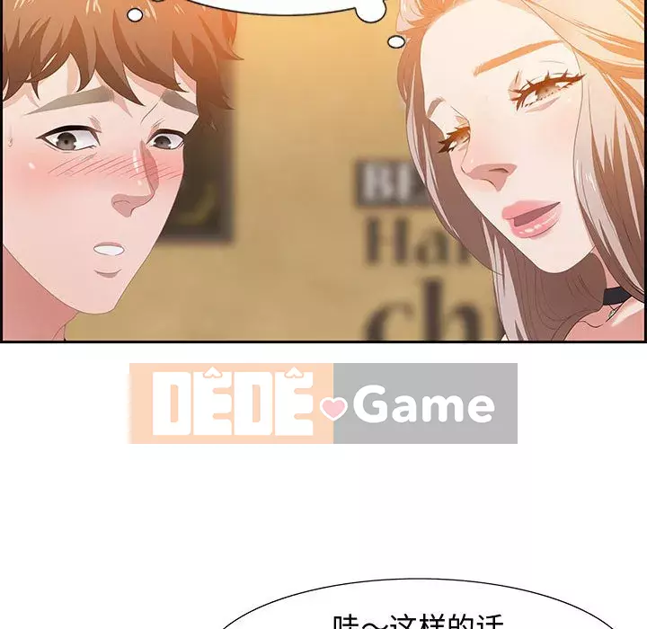 Phòng trò chuyện không khoảng cách Chương 1-7