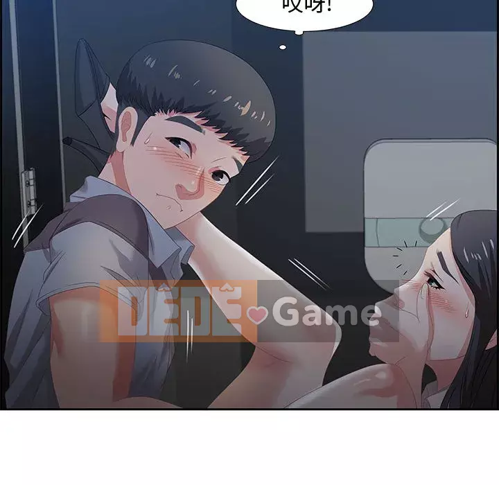 Phòng trò chuyện không khoảng cách Chương 1-7