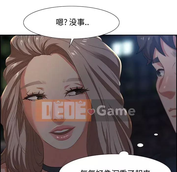 Phòng trò chuyện không khoảng cách Chương 1-7