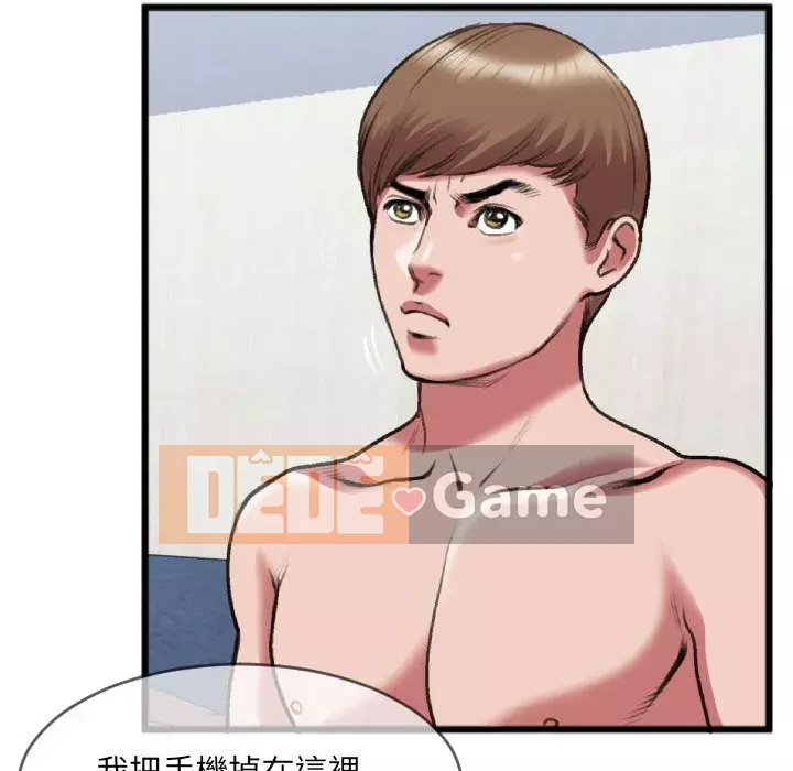 Mối quan hệ đặc biệt Chương 25-26