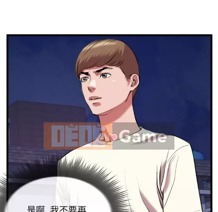 Mối quan hệ đặc biệt Chương 25-26