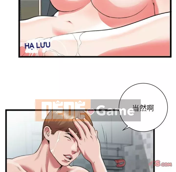 Mối quan hệ đặc biệt Chương 21-24