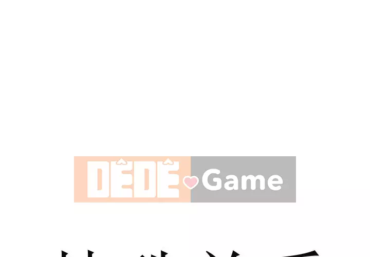 Mối quan hệ đặc biệt Chương 17-18