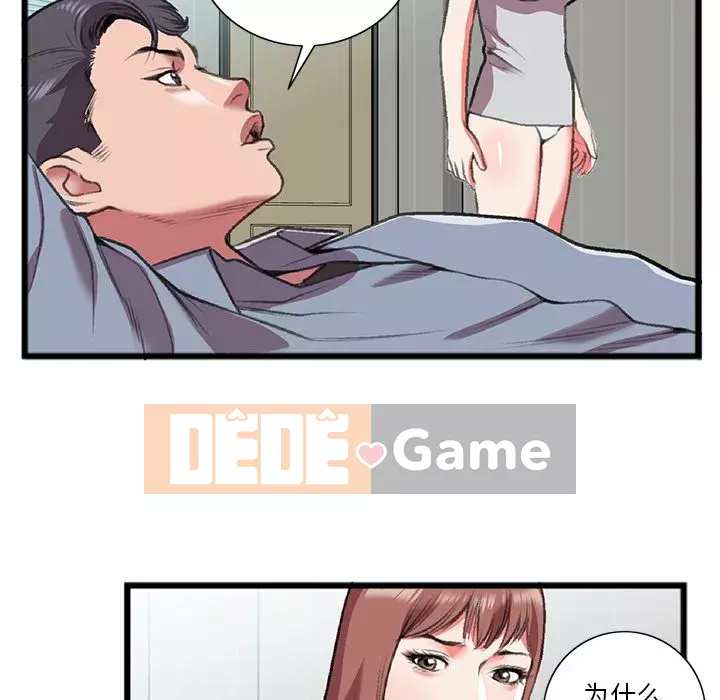 Mối quan hệ đặc biệt Chương 17-18