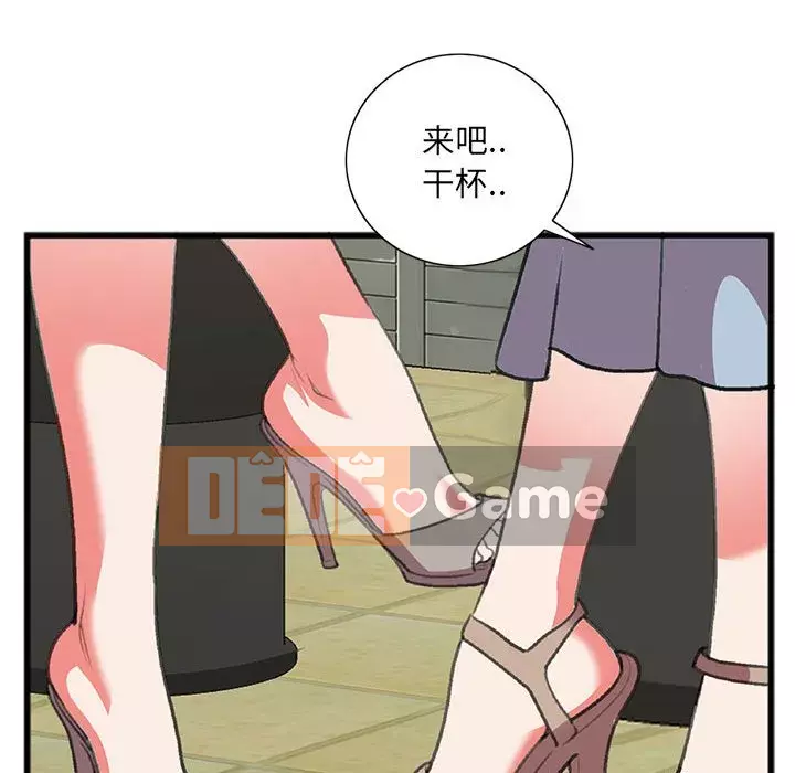 Mối quan hệ đặc biệt Chương 15-16