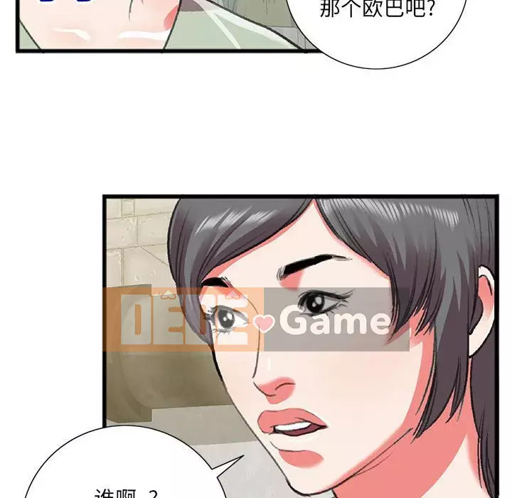 Mối quan hệ đặc biệt Chương 15-16