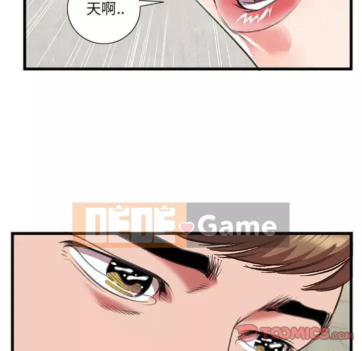 Mối quan hệ đặc biệt Chương 15-16