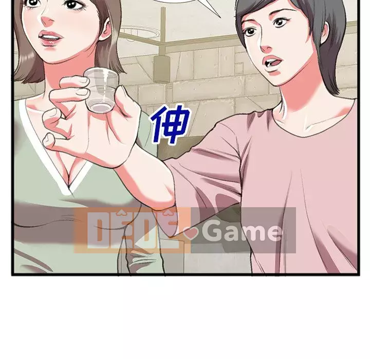 Mối quan hệ đặc biệt Chương 15-16