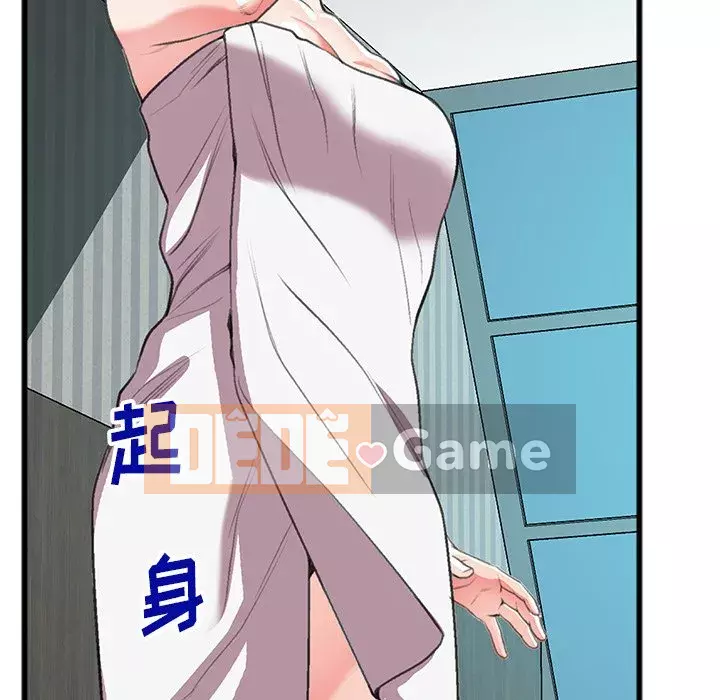 Mối quan hệ đặc biệt Chương 15-16