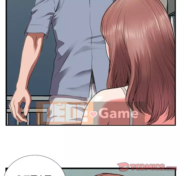 Mối quan hệ đặc biệt Chương 11-12