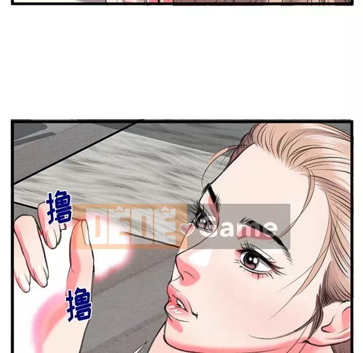 Mối quan hệ đặc biệt Chương 11-12