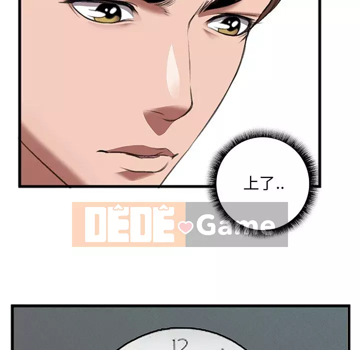 Mối quan hệ đặc biệt Chương 11-12