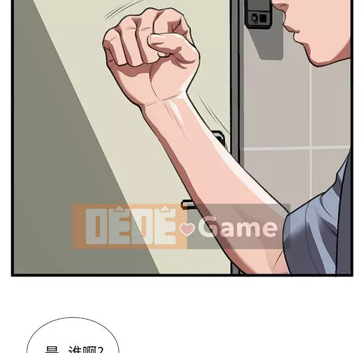 Mối quan hệ đặc biệt Chương 10