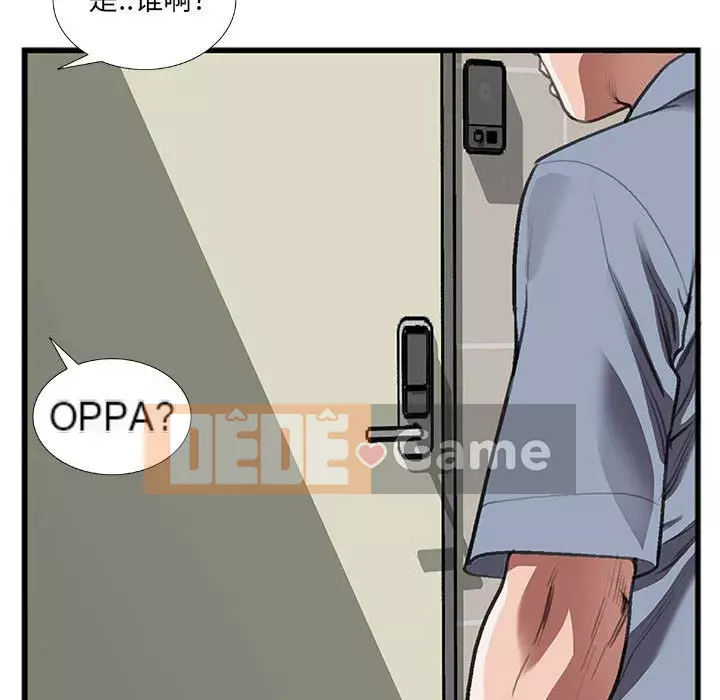 Mối quan hệ đặc biệt Chương 10