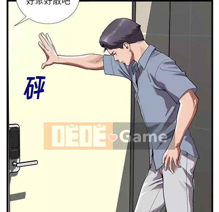 Mối quan hệ đặc biệt Chương 10