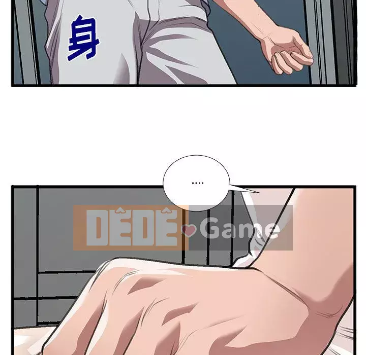 Mối quan hệ đặc biệt Chương 10