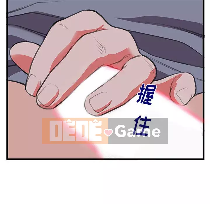 Mối quan hệ đặc biệt Chương 10