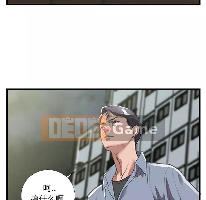 Mối quan hệ đặc biệt Chương 8-9