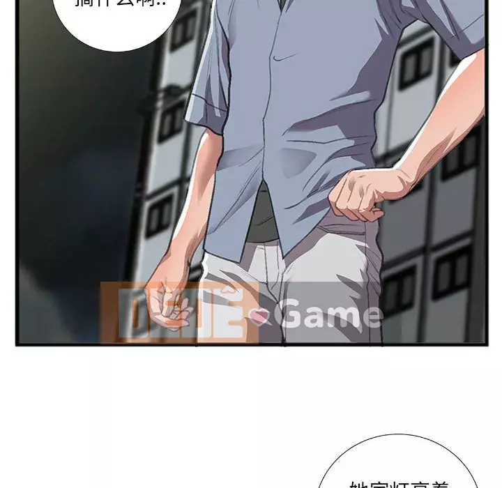 Mối quan hệ đặc biệt Chương 8-9