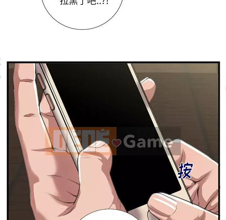 Mối quan hệ đặc biệt Chương 8-9