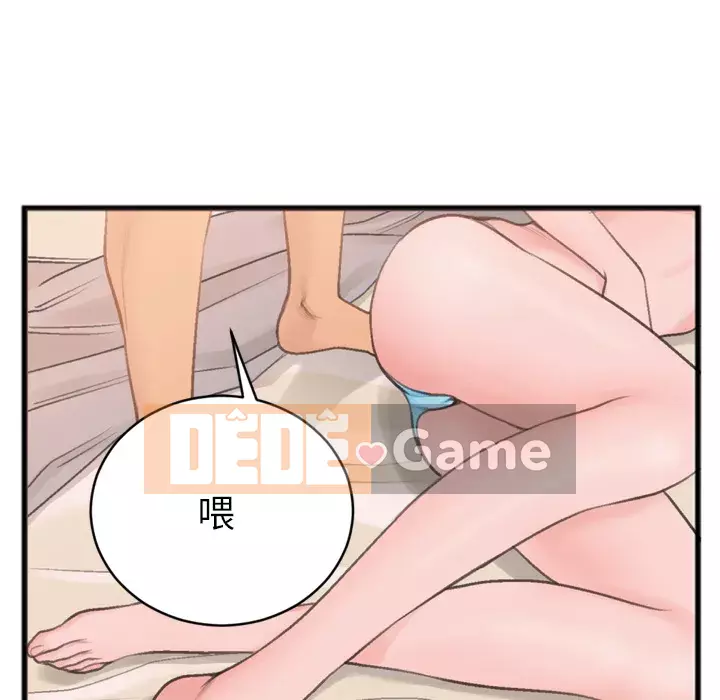 Mối quan hệ đặc biệt Chương 1-7