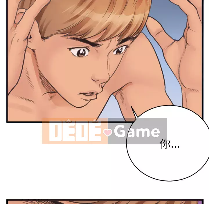 Mối quan hệ đặc biệt Chương 1-7