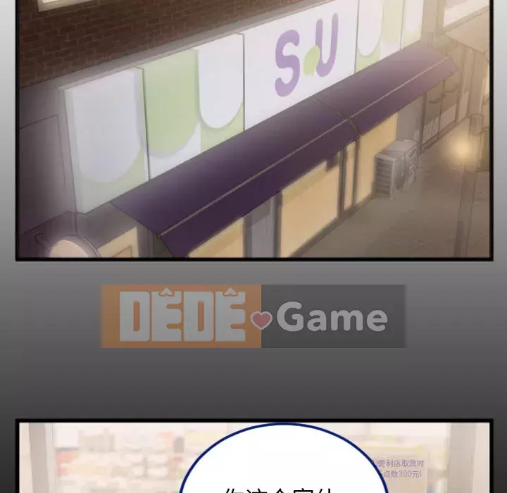 Mối quan hệ đặc biệt Chương 1-7