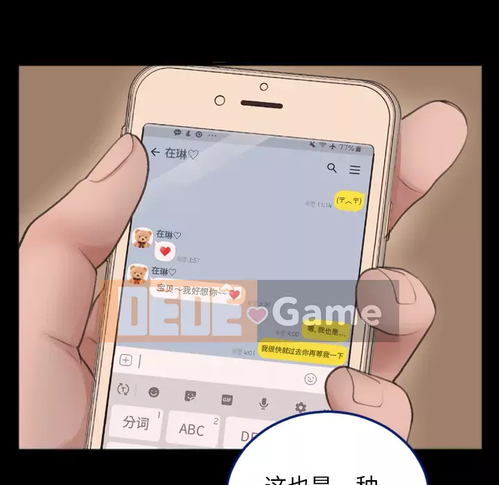 Mối quan hệ đặc biệt Chương 1-7