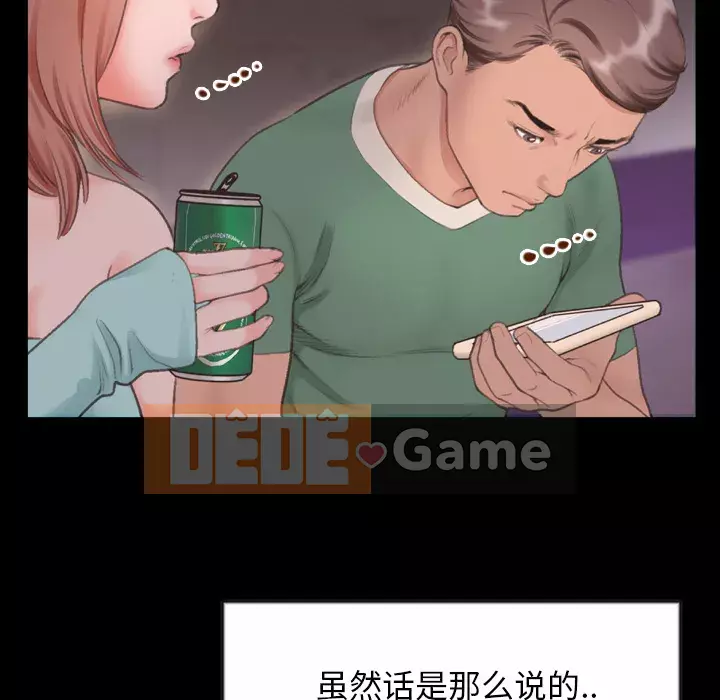 Mối quan hệ đặc biệt Chương 1-7