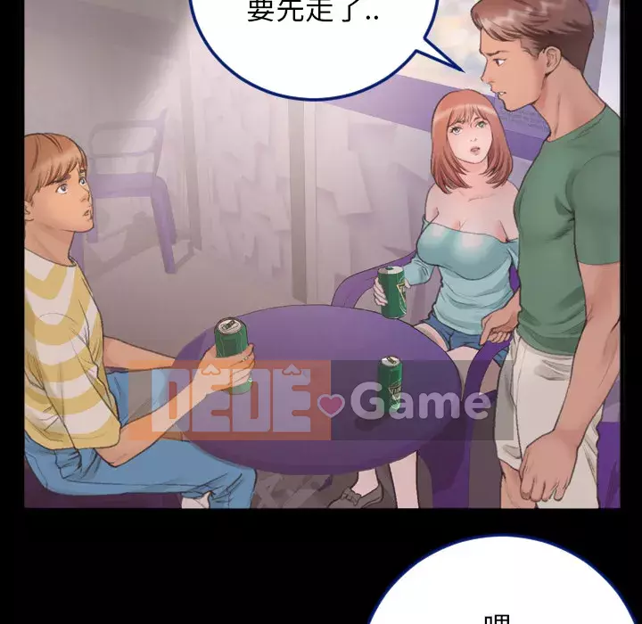 Mối quan hệ đặc biệt Chương 1-7