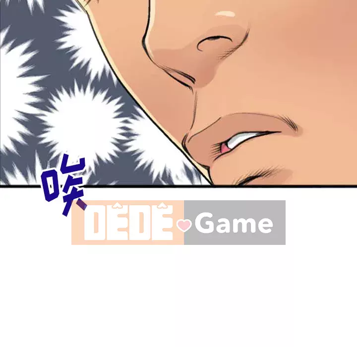 Mối quan hệ đặc biệt Chương 1-7