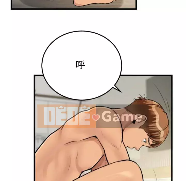 Mối quan hệ đặc biệt Chương 1-7