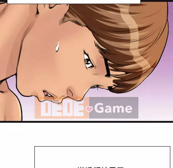 Mối quan hệ đặc biệt Chương 1-7