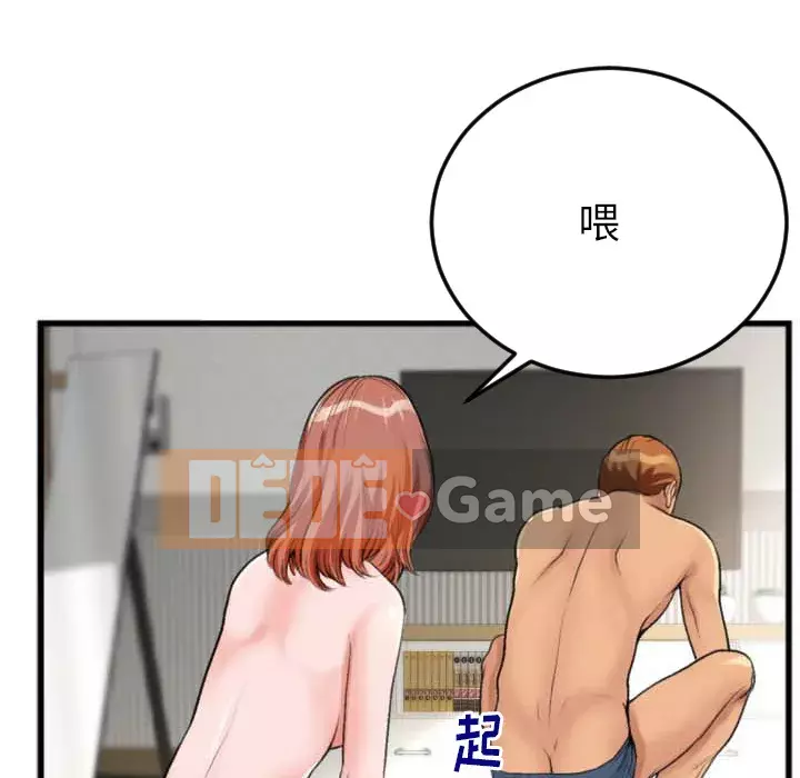 Mối quan hệ đặc biệt Chương 1-7