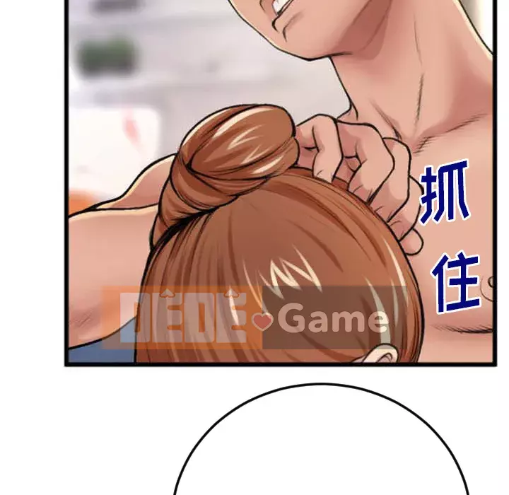 Mối quan hệ đặc biệt Chương 1-7