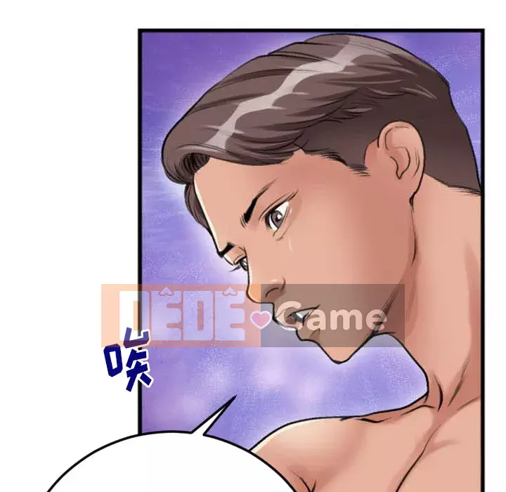 Mối quan hệ đặc biệt Chương 1-7