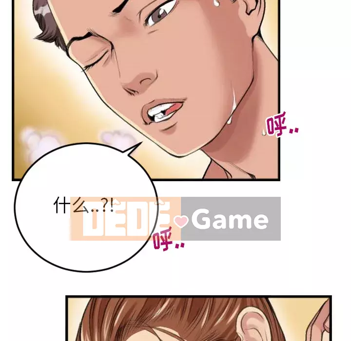 Mối quan hệ đặc biệt Chương 1-7