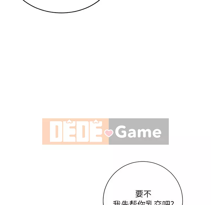 Mối quan hệ đặc biệt Chương 1-7