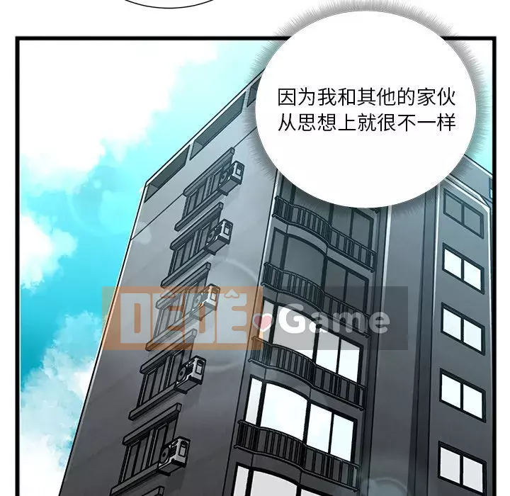 Mối quan hệ đặc biệt Chương 1-7