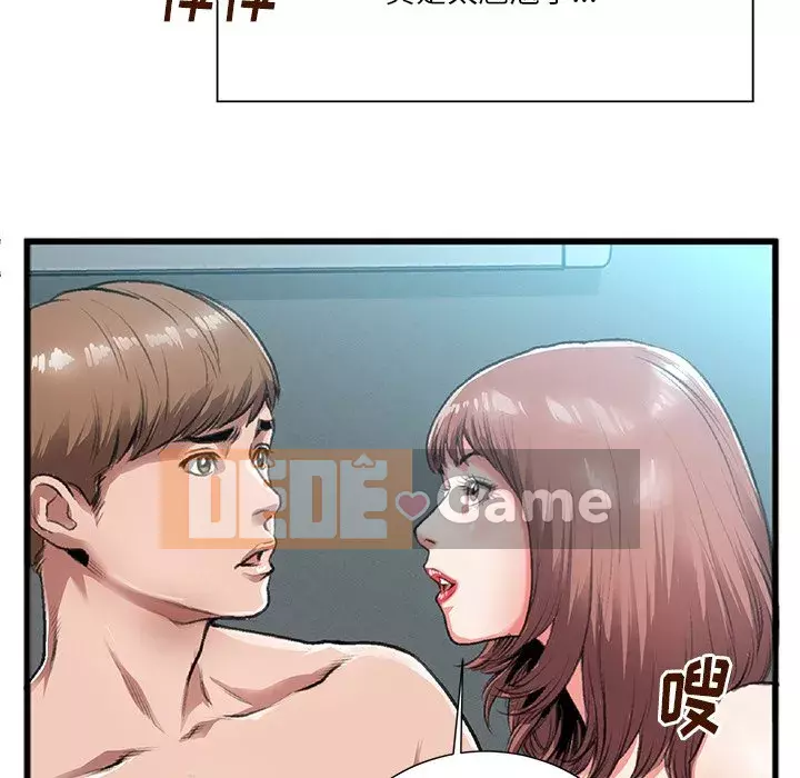 Mối quan hệ đặc biệt Chương 1-7