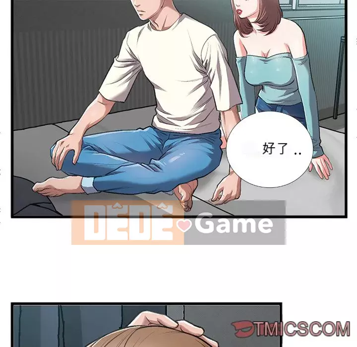 Mối quan hệ đặc biệt Chương 1-7