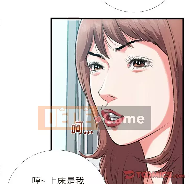 Mối quan hệ đặc biệt Chương 1-7