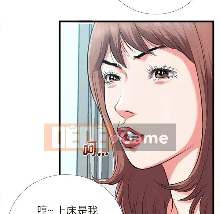 Mối quan hệ đặc biệt Chương 1-7