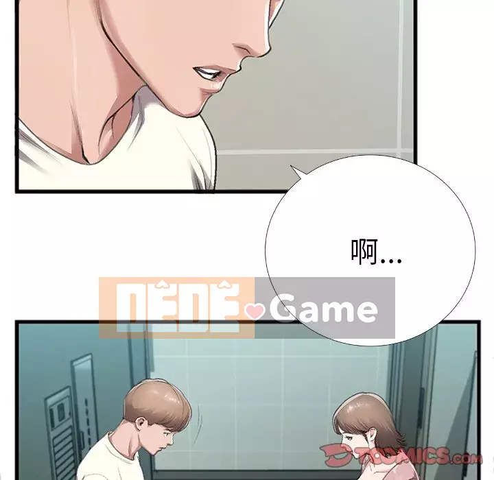 Mối quan hệ đặc biệt Chương 1-7