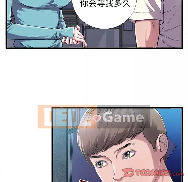 Mối quan hệ đặc biệt Chương 1-7