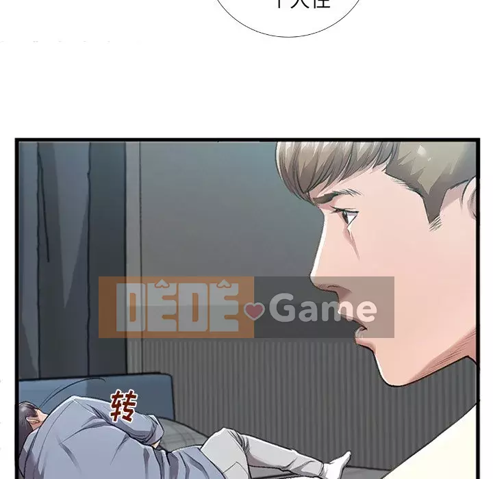 Mối quan hệ đặc biệt Chương 1-7